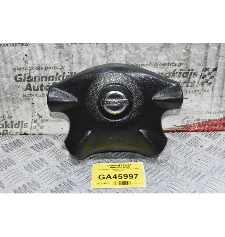 Αερόσακος Τιμονιού Nissan Navara D22 1998-2004