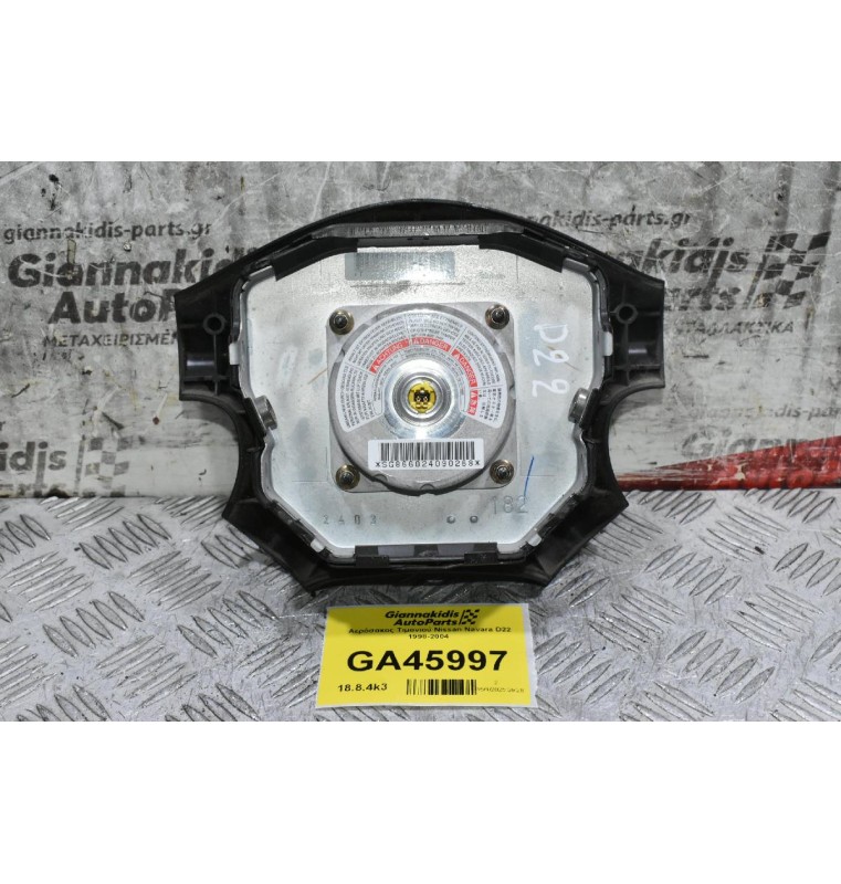 Αερόσακος Τιμονιού Nissan Navara D22 1998-2004
