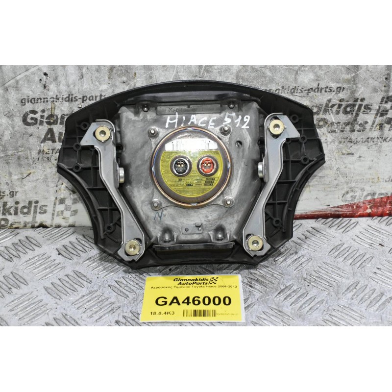 Αερόσακος Τιμονιού Toyota Hiace 2006-2012