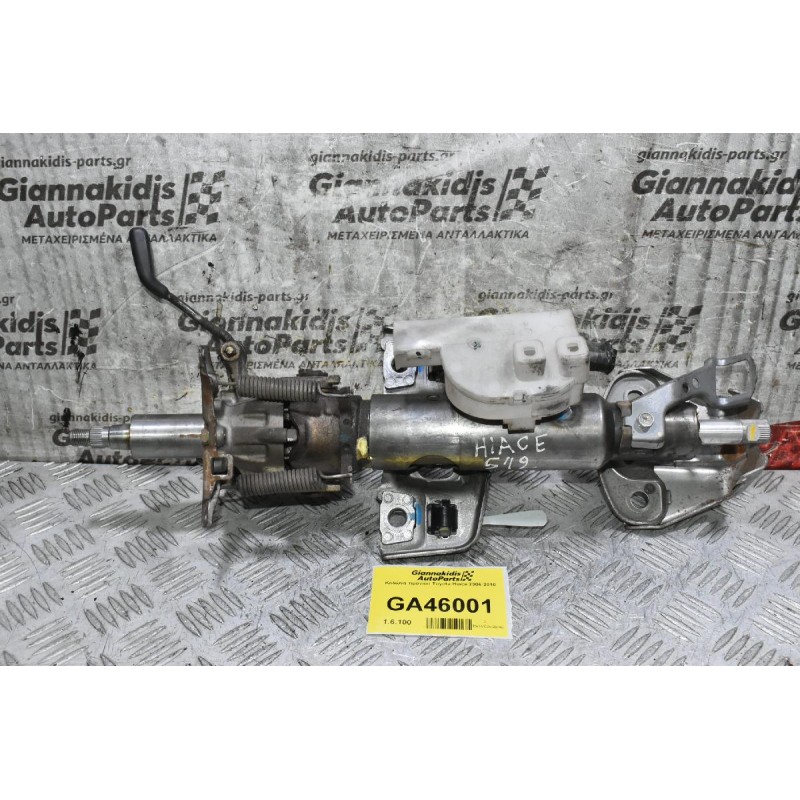 Κολώνα τιμονιού Toyota Hiace 2006-2010