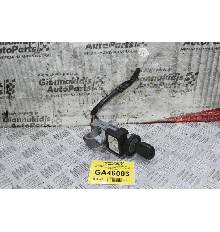 Κλειδαριά Τιμονιού -  Διακόπτης Μίζας Nissan Navara D22 2001-2005 (Με Κλειδί) 28590C9902