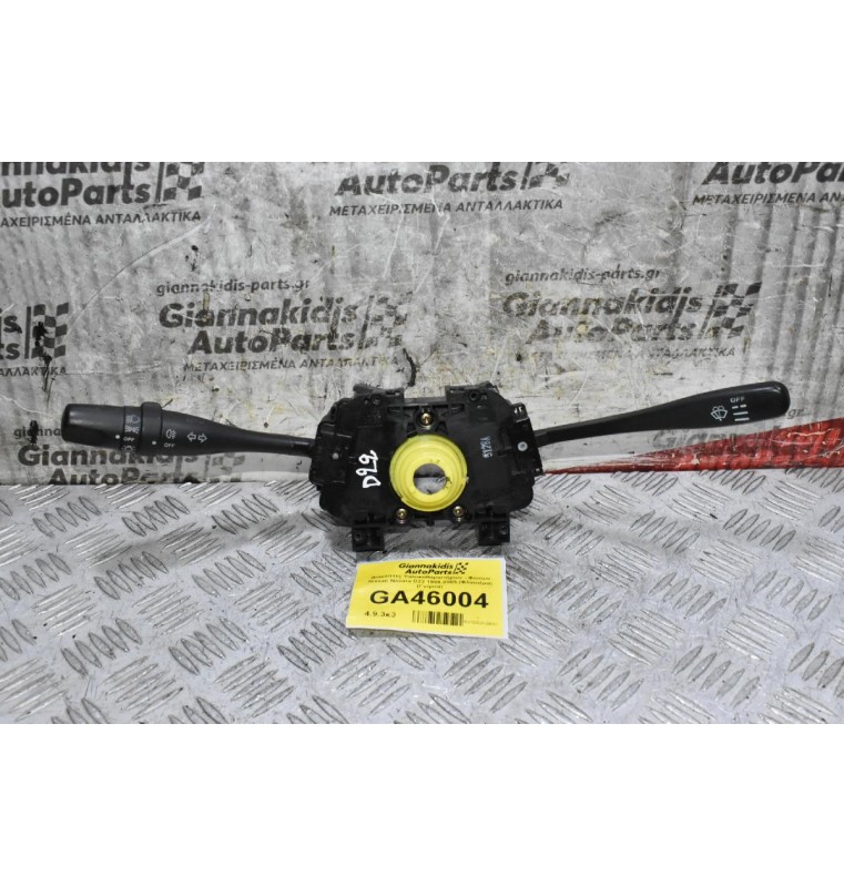 Διακόπτες Υαλοκαθαριστήρων - Φώτων - Φλας Nissan Navara D22 1998-2005 (Φλασιέρα) (Γνήσια)