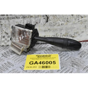 Διακόπτης Φώτων-Φλάς Suzuki Grand Vitara 2006-2015 173744 (12 pins)