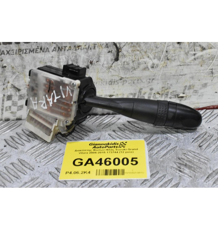 Διακόπτης Φώτων-Φλάς Suzuki Grand Vitara 2006-2015 173744 (12 pins)