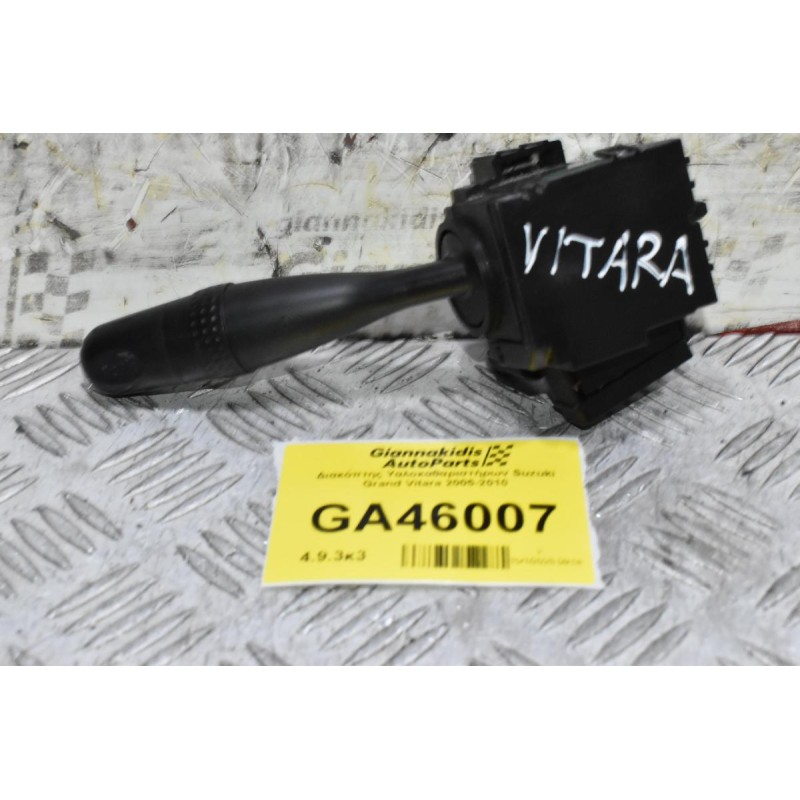 Διακόπτης Υαλοκαθαριστήρων Suzuki Grand Vitara 2005-2010