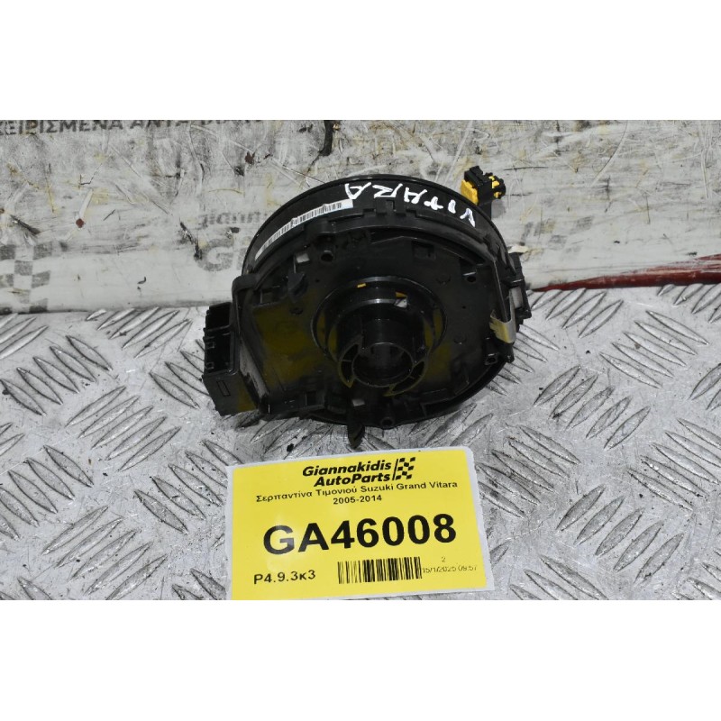 Σερπαντίνα Τιμονιού Suzuki Grand Vitara 2005-2014