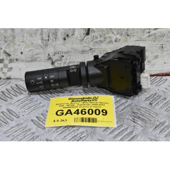 Διακόπτης Φώτων - Φλάς Nissan Navara D40 - NP300 - Pathfinder 2005-2012 25540EB307 (8 pins) (Γνήσιο)