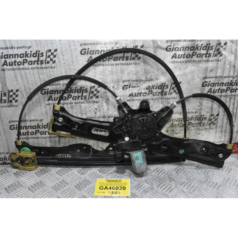 Γρύλλος - Μηχανισμός Παραθύρου Πόρτας Ford Ranger / Ranger Wildtrak 2011-2020 (Γνήσιο) AB39-2123200-BC 926450-102 926449-102 C06904-100 (Εμπρός Δεξιά)
