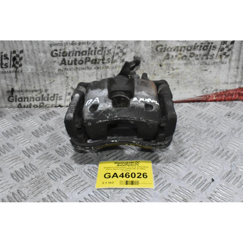 Δαγκάνα Volkswagen Amarok 2010-2018 (Πίσω Αριστερη) L66847AE (Crafter) (Γνήσια)