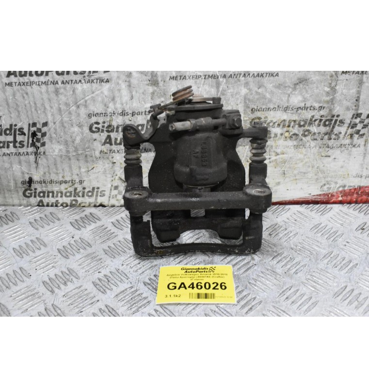 Δαγκάνα Volkswagen Amarok 2010-2018 (Πίσω Αριστερη) L66847AE (Crafter) (Γνήσια)