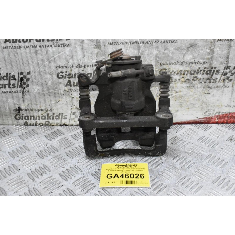 Δαγκάνα Volkswagen Amarok 2010-2018 (Πίσω Αριστερη) L66847AE (Crafter) (Γνήσια)