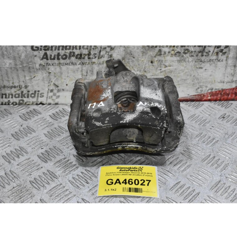 Δαγκάνα Volkswagen Amarok 2010-2018 (Πίσω Δεξιά) L66847AE (Crafter) (Γνήσια)