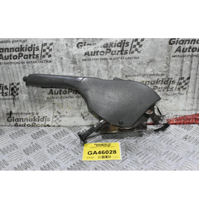 Χειρόφρενο Isuzu NQR 2000-2015