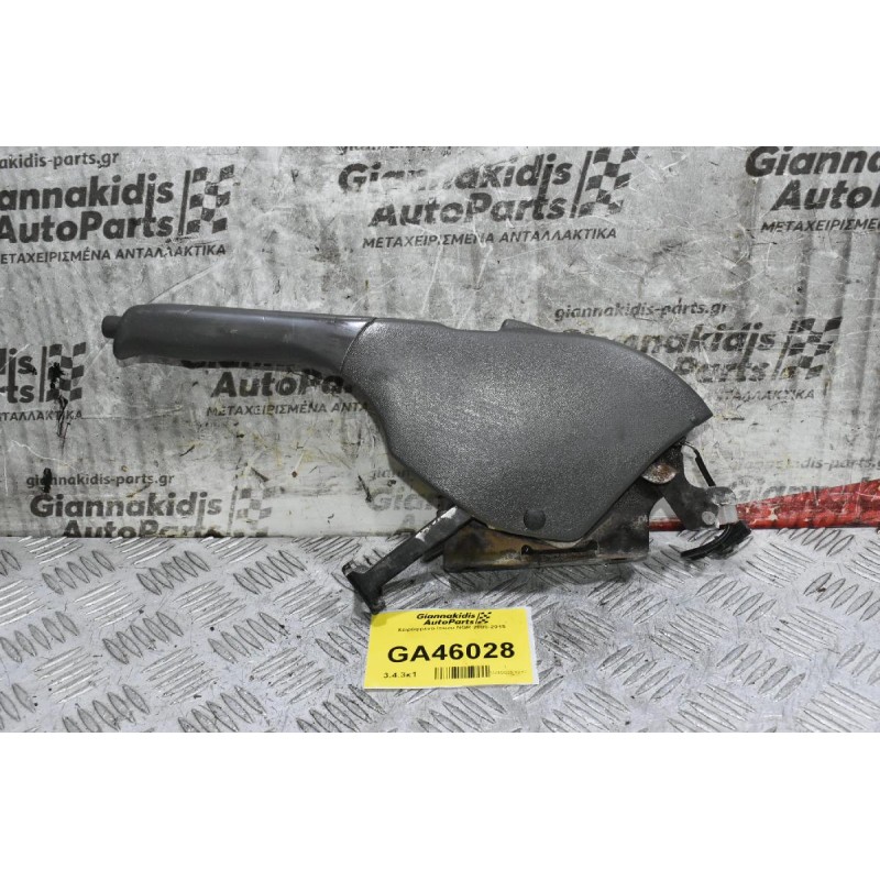 Χειρόφρενο Isuzu NQR 2000-2015