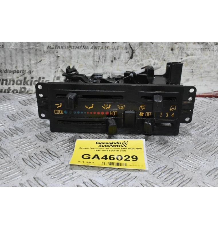 Χειριστήριο Καλοριφέρ Isuzu NKR NQR NPR 1995-2015 526180-3823