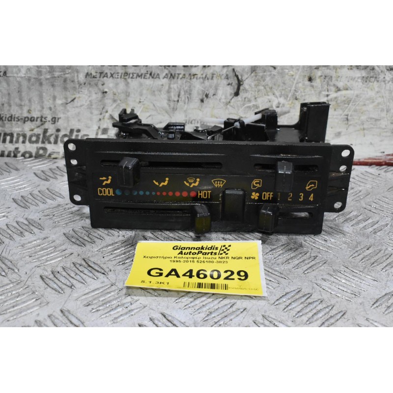 Χειριστήριο Καλοριφέρ Isuzu NKR NQR NPR 1995-2015 526180-3823