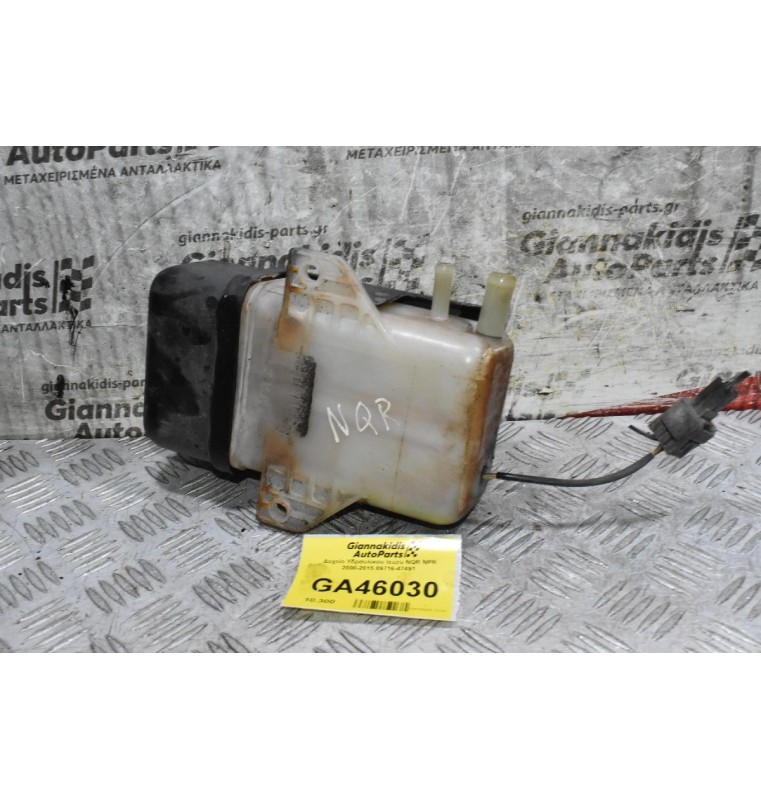 Δοχείο Υδραυλικου Isuzu NQR NPR 2000-2015 89716-47491