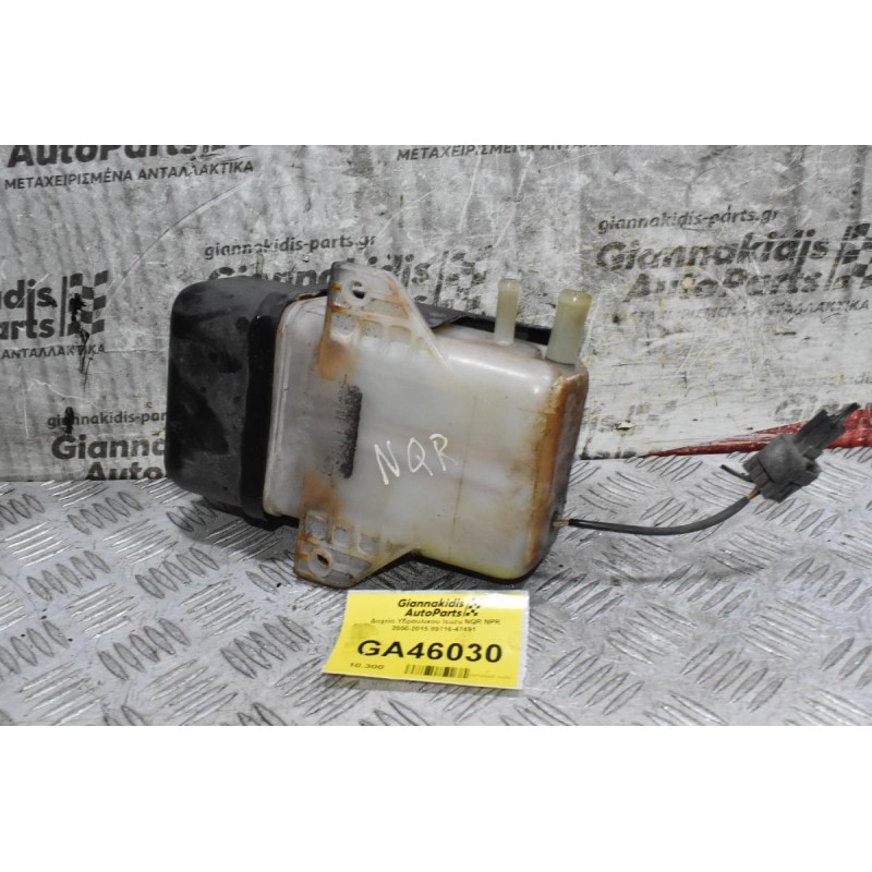 Δοχείο Υδραυλικου Isuzu NQR NPR 2000-2015 89716-47491