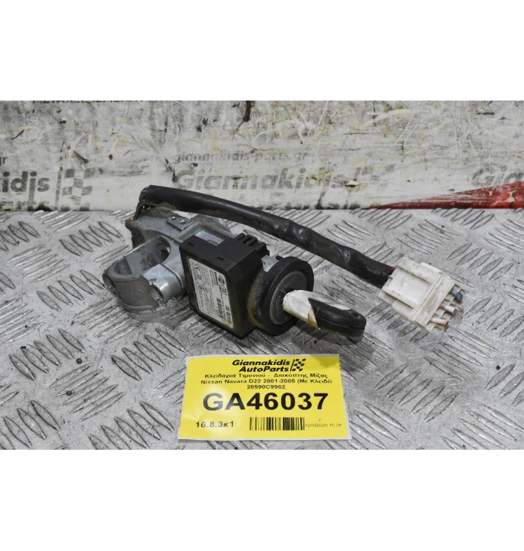 Κλειδαριά Τιμονιού -  Διακόπτης Μίζας Nissan Navara D22 2001-2005 (Με Κλειδί) 28590C9902