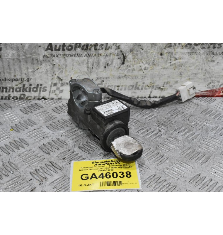 Κλειδαριά Τιμονιού -  Διακόπτης Μίζας Nissan Navara D22 2001-2005 (Με Κλειδί) 28590C9902
