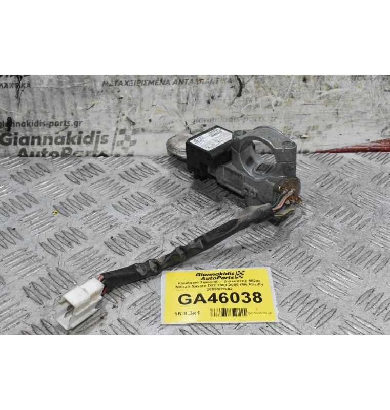 Κλειδαριά Τιμονιού -  Διακόπτης Μίζας Nissan Navara D22 2001-2005 (Με Κλειδί) 28590C9902