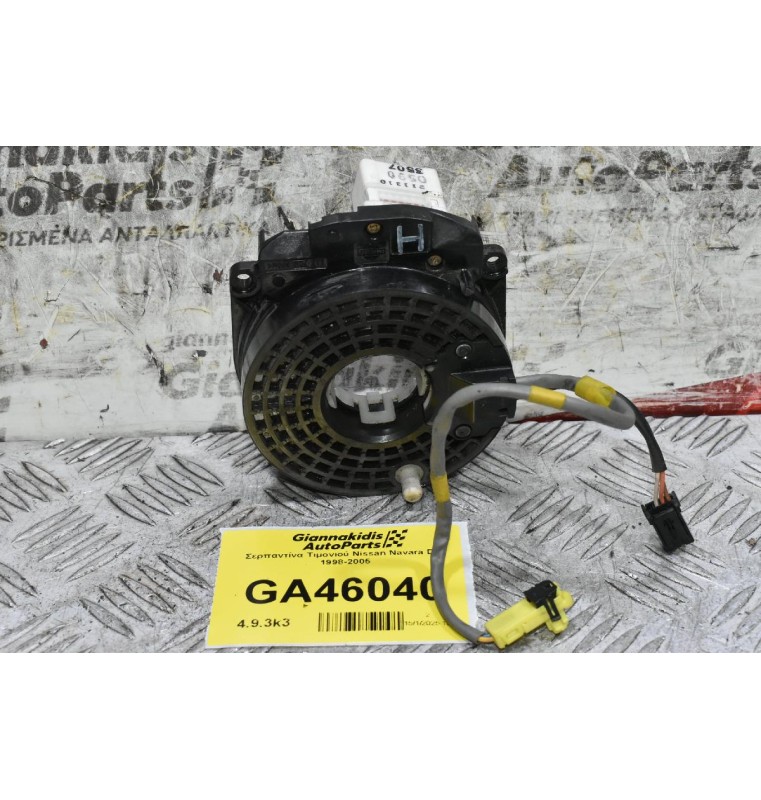Σερπαντίνα Τιμονιού Nissan Navara D22 1998-2005