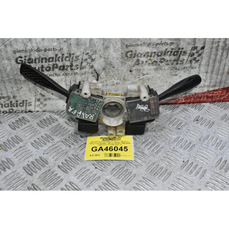 Διακόπτες Υαλοκαθαριστήρων - Φώτων - Φλάς Ford Ranger / Mazda B2500 1999-2005 C55CV72 LH C55CV82 LH