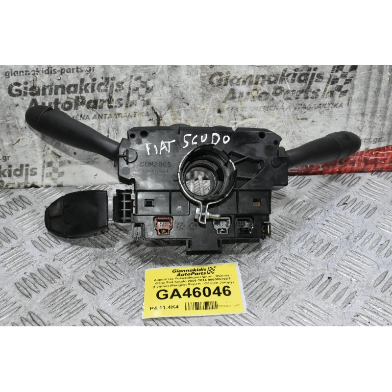 Διακόπτες Υαλοκαθαριστήρων - Φώτων - Φλάς Fiat Scudo 2005-2014 96650579XT (Γνήσιο) (Peugeot Expert - Citroen Jumpy)