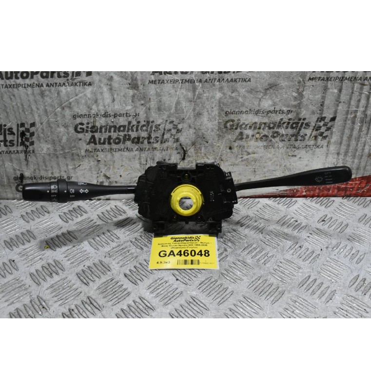 Διακόπτες Υαλοκαθαριστήρων - Φώτων - Φλας Nissan Navara D22 1998-2005 (Φλασιέρα) (Γνήσια)