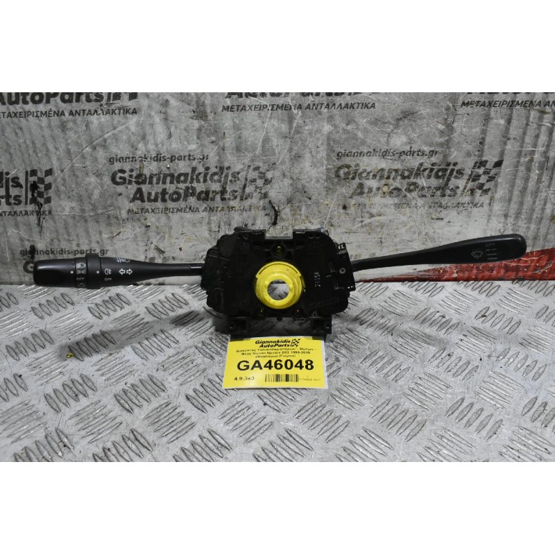 Διακόπτες Υαλοκαθαριστήρων - Φώτων - Φλας Nissan Navara D22 1998-2005 (Φλασιέρα) (Γνήσια)