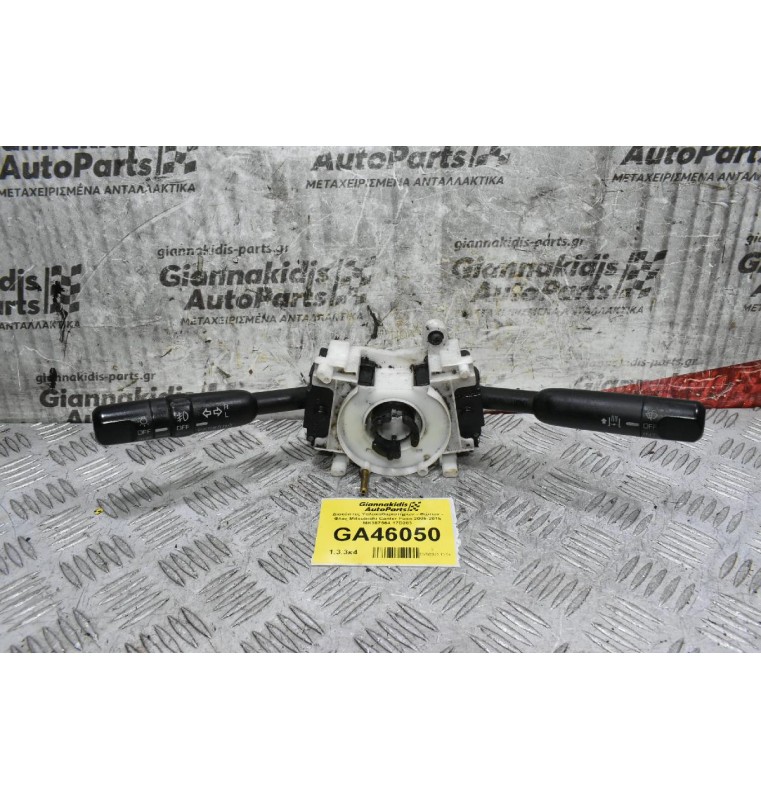 Διακόπτες Υαλοκαθαριστήρων - Φώτων - Φλάς Mitsubishi Canter Fuso 2005-2015 MK387564 17D203