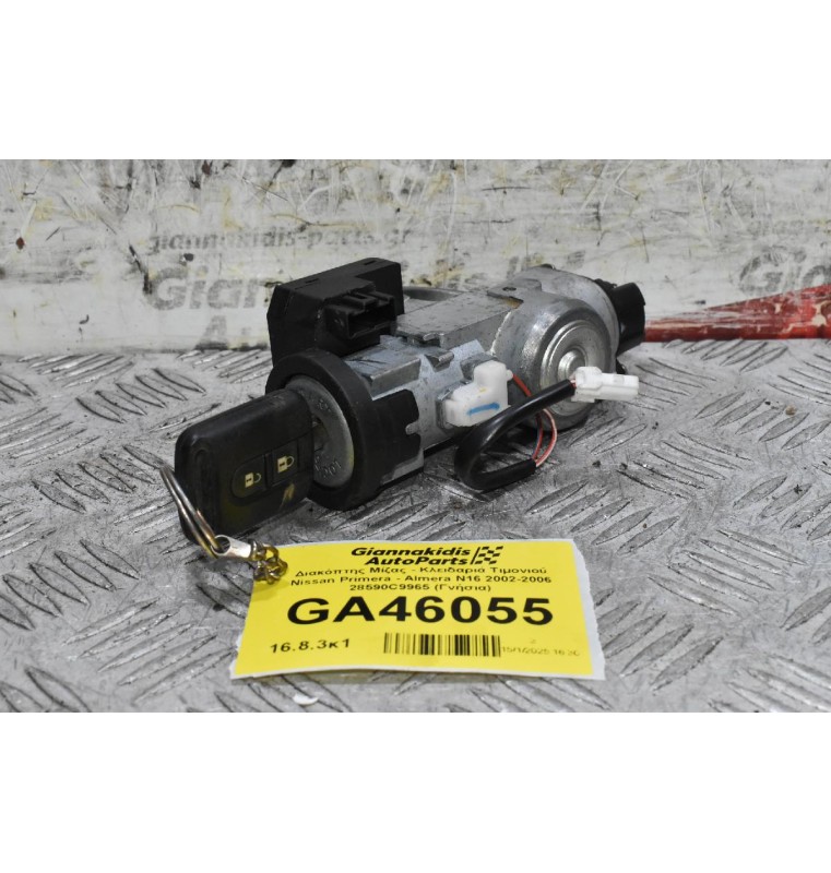 Διακόπτης Μίζας - Κλειδαριά Τιμονιού Nissan Primera - Almera N16 2002-2006 28590C9965 (Γνήσια)