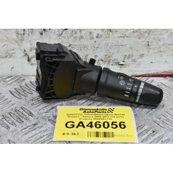Διακόπτης Υαλοκαθαριστήρων Nissan Primera - Almera 2005-2012 (12 pins) (Γνήσιο) 25260AV710