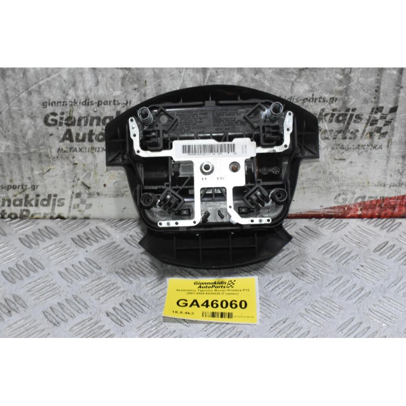 Αερόσακος Τιμονιού Nissan Primera P12 2001-2008 6038826 (Γνήσιος)