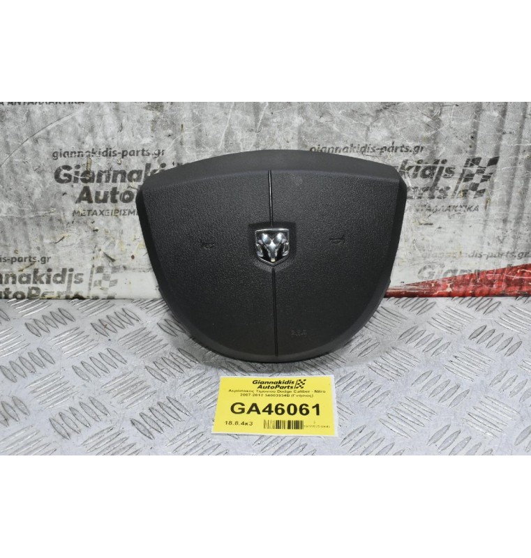 Αερόσακος Τιμονιού Dodge Caliber - Nitro 2007-2012 34003934B (Γνήσιος)