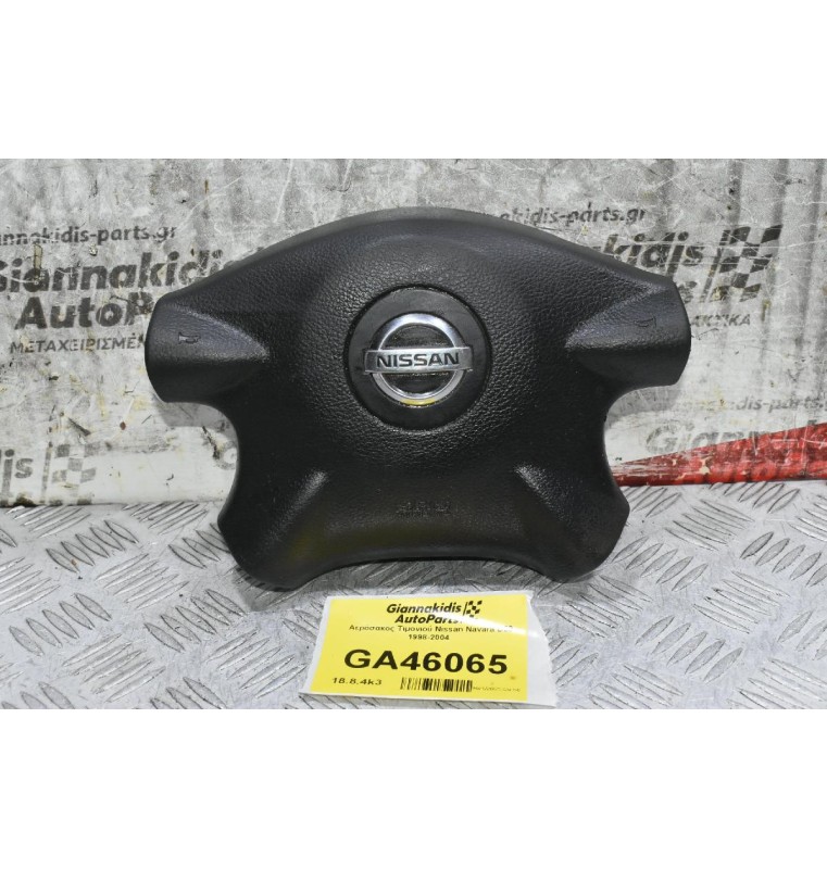 Αερόσακος Τιμονιού Nissan Navara D22 1998-2004