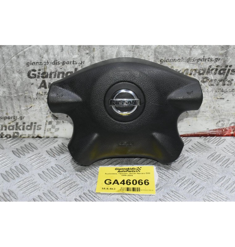 Αερόσακος Τιμονιού Nissan Navara D22 1998-2004