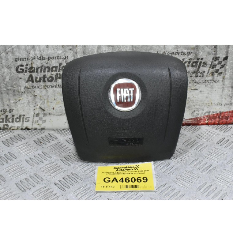 Αερόσακος Τιμονιού Fia Ducato 2006-2014 07854569620 34045362A (Γνήσιος)