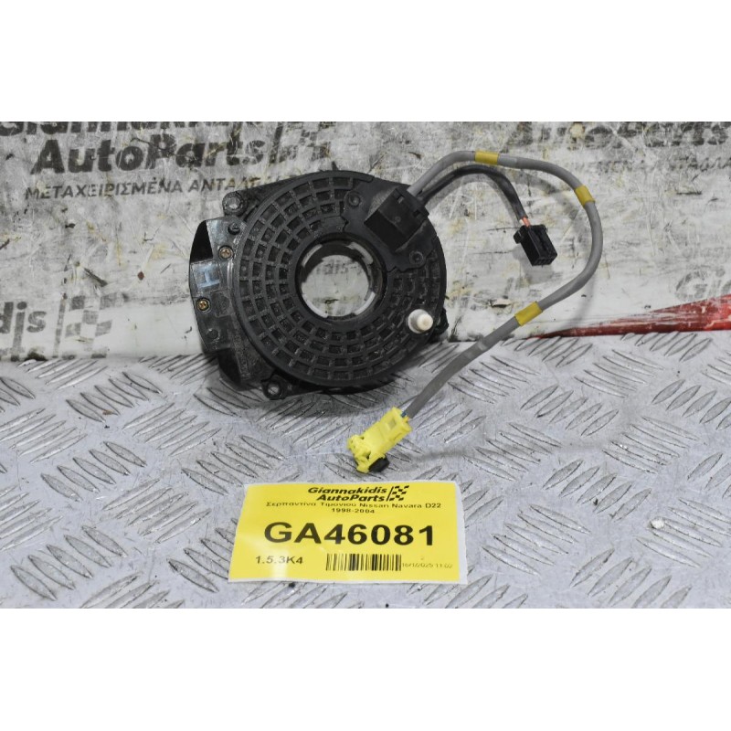 Σερπαντίνα Τιμονιού Nissan Navara D22 1998-2004