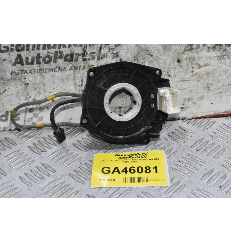 Σερπαντίνα Τιμονιού Nissan Navara D22 1998-2004