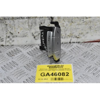 Διακόπτης - Χειρηστήριο Τιμονιού Nissan Primera P12 2002-2008 25552BA000 (Γνήσιο)