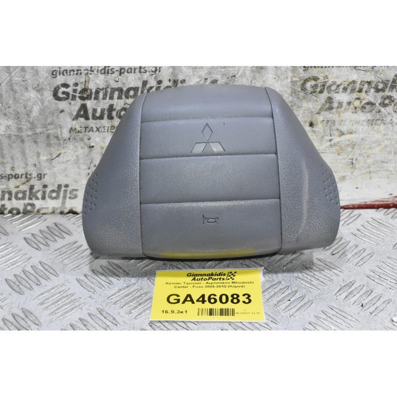 Καπάκι Τιμονιού - Αερόσακου Mitsubishi Canter - Fuso 2005-2015 (Κόρνα)