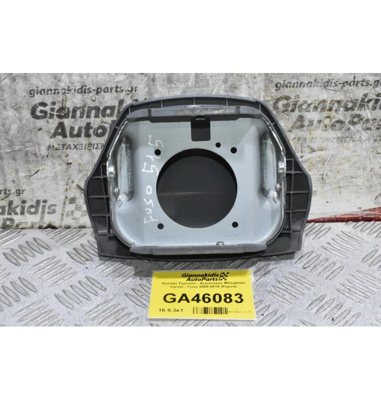Καπάκι Τιμονιού - Αερόσακου Mitsubishi Canter - Fuso 2005-2015 (Κόρνα)