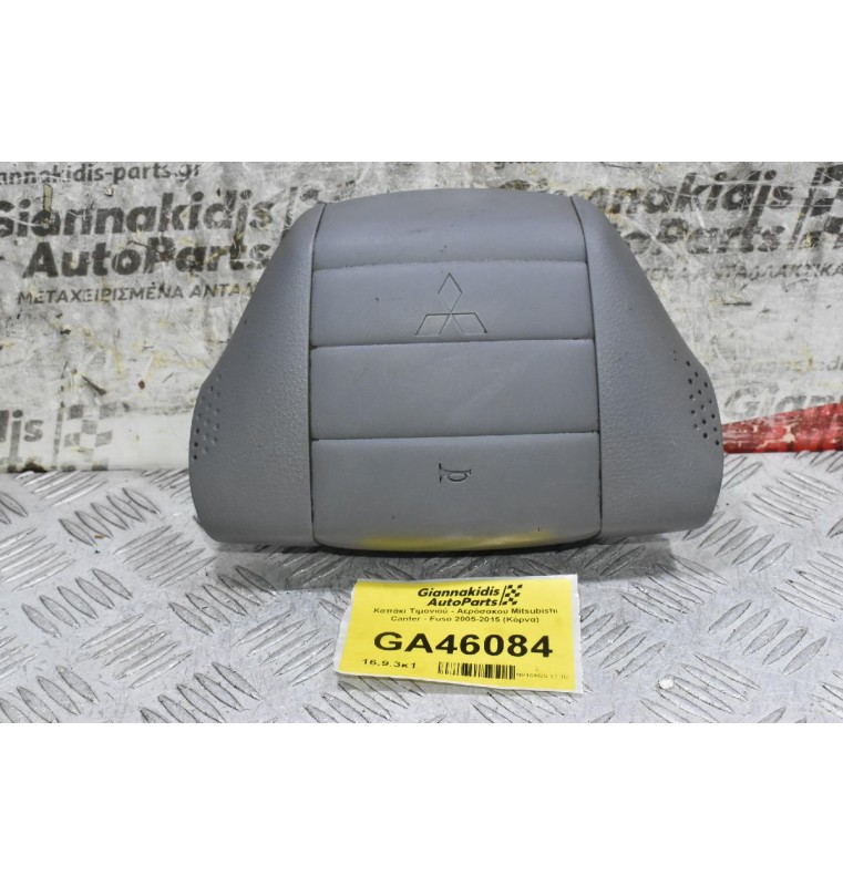 Καπάκι Τιμονιού - Αερόσακου Mitsubishi Canter - Fuso 2005-2015 (Κόρνα)