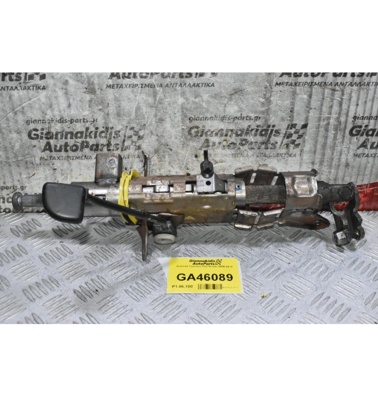 Κολώνα Τιμονιού Fiat Scudo 2006-2014