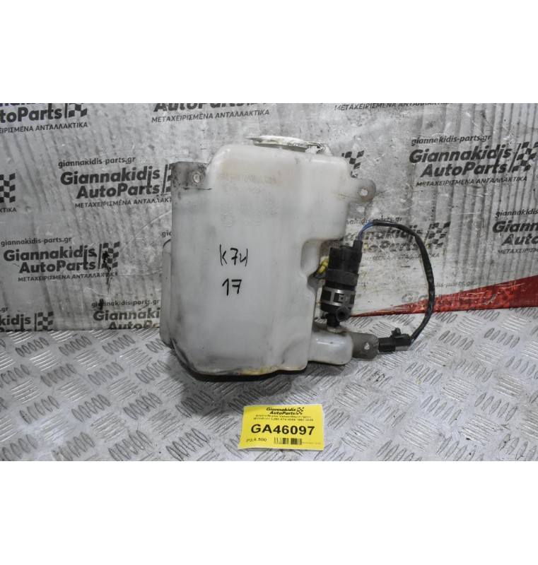 Δοχείο Νερού Υαλοκαθαριστήρων Mitsubishi L200 K74 4D56 1997-2005
