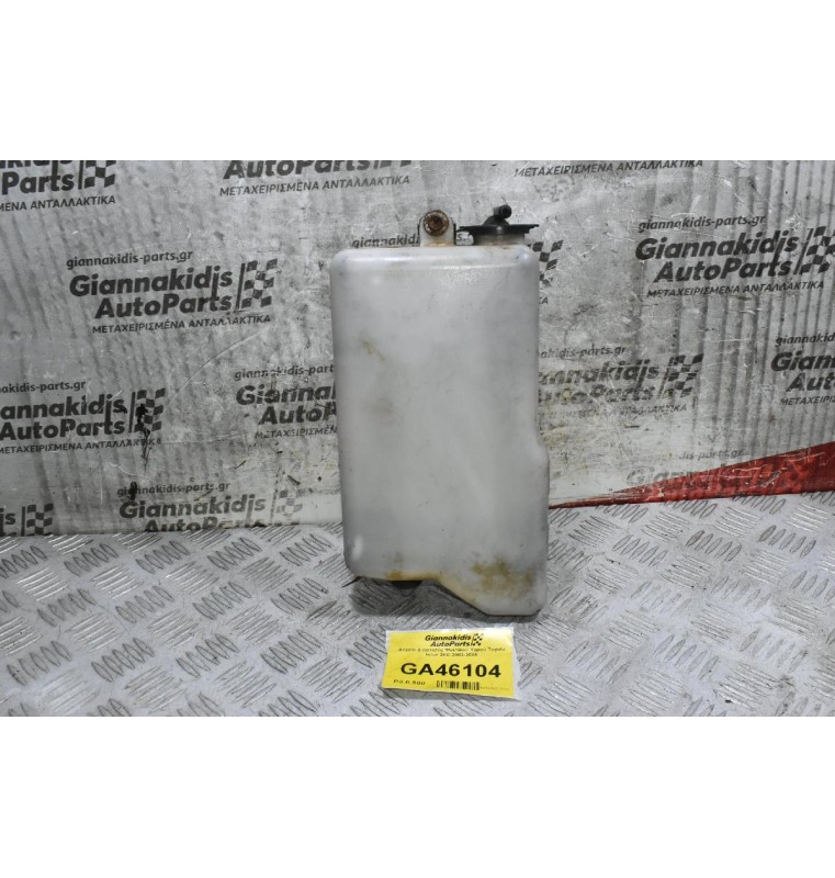Δοχείο Διαστολής Ψυκτικού Υγρού Toyota Hilux 2KD 2002-2006