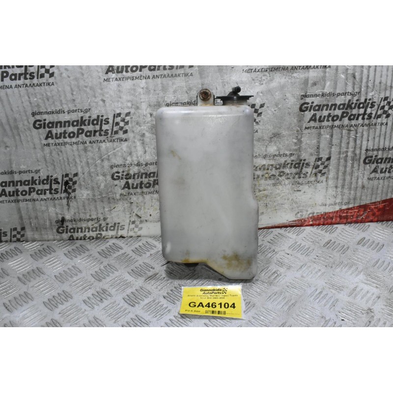 Δοχείο Διαστολής Ψυκτικού Υγρού Toyota Hilux 2KD 2002-2006