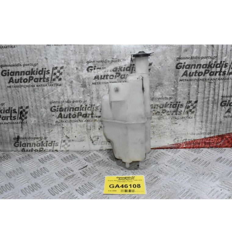 Δοχείο Ψυκτικού Υγρού Mazda 2 2008-2012 ZJ3815350 (Γνήσιο)