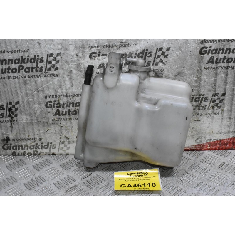Δοχείο Νερού Ψυγείου Isuzu D-Max 3.0D 4JJ1 2007-2012 8979415013